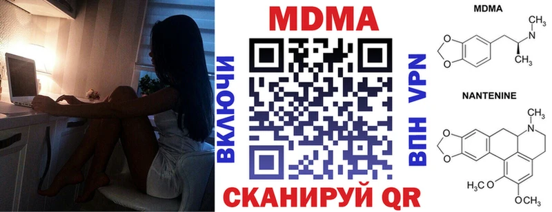 MDMA crystal  Шацк 